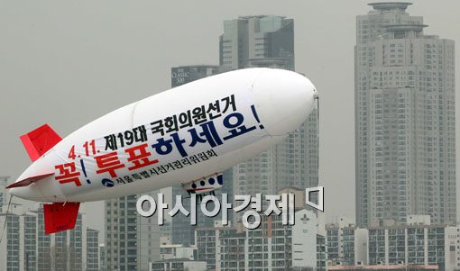 [포토] "4월11일은 투표하는 날"