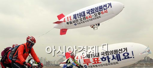 [포토] "4월11일은 투표하고 자전거 타겠습니다"