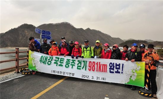 지난 31일 대한걷기연맹 회원들이 '4대강 국토 종주 걷기'를 완주했다.