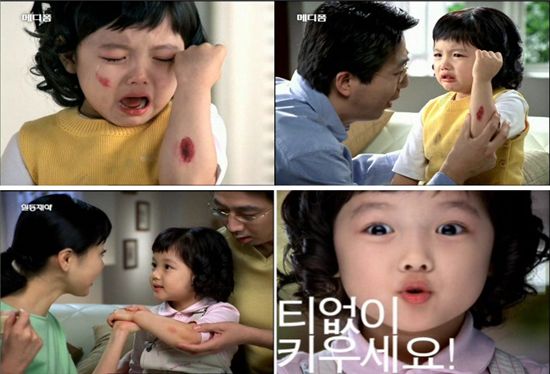 김유정 아기 시절 CF "우는게 왜이리 귀엽니"