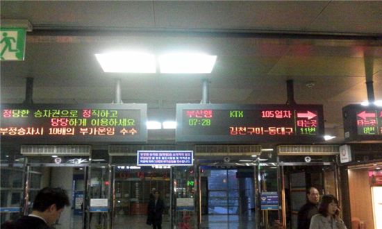 '출발시각' 기준에서 '열차번호' 중심으로 안내하고 있는 대전역 전광판
