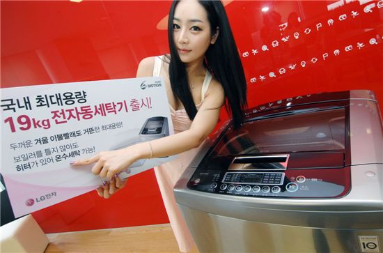 LG전자, 국내 최대 용량 전자동 세탁기 출시 