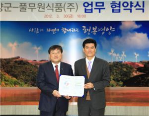 풀무원, 경북 영양군과 '어린잎채소 생산' 업무협약