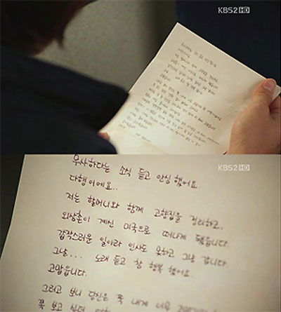 ▲ 윤아 고맙읍니다=KBS 2TV '사랑비' 방송화면 캡쳐 