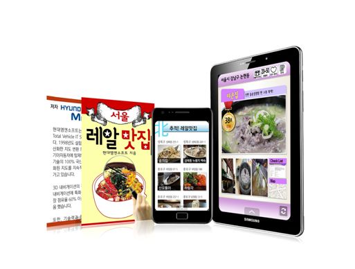 현대엠엔소프트, 맛집 앱 '레알맛집' 출시
