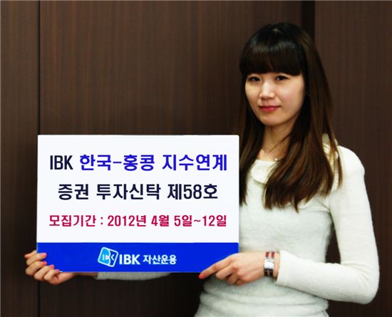 IBK자산운용, 한국-홍콩 지수연계 ELF 출시