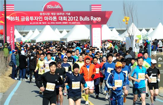 거래소,'2012 불스레이스 마라톤대회' 개최