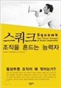 비즈니스 필수 플랫폼 링크드인’도 모르세요?