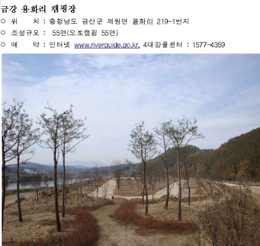 봄바람에 4대강 캠핑장 '불티'.. 이달 2곳 추가 개방