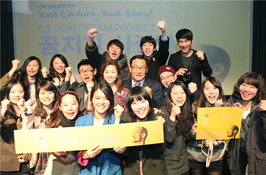 CJ '꿈지기 사절단' 특별강연..."희망을 꿈꿔라"