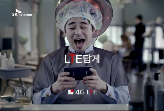 SKT, 'LTE를 LTE답게' 신규 광고 캠페인 론칭