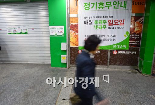 [포토] 기업형슈퍼마켓 영업제한 시행