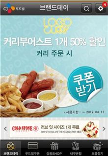 CJ푸드빌, 통합 쿠폰앱 출시 6개월 만에 다운로드 12만 돌파