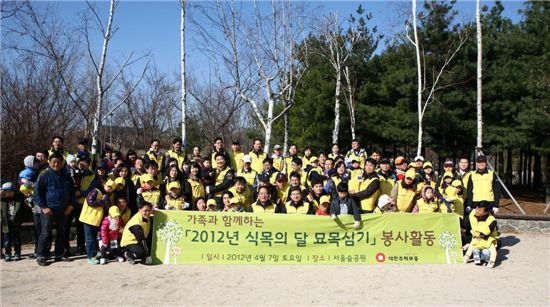 대한주택보증 '진달래 묘목심기' 식목행사