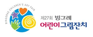 빙그레, 제27회 '어린이 그림잔치' 개최