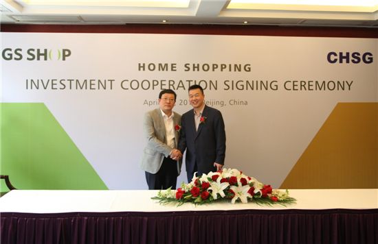 ▲허태수 GS샵 사장(사진 왼쪽)과 두서용 차이나홈쇼핑그룹 회장이 9일 투자 및 경영협력 계약을 체결하고 기념사진을 찍고 있다.