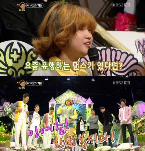 나이트 중독녀 "이것이 잉여춤이다"(출처 : KBS2 방송캡쳐)