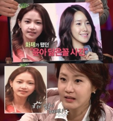 신은경 포토샵 인정(출처 : SBS 방송 캡쳐)