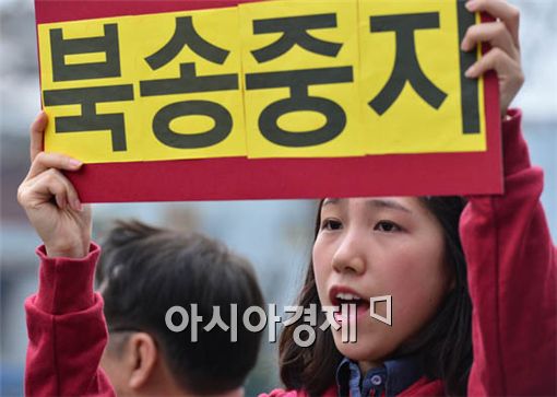 [포토] 북송중지!