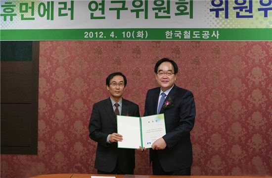 정창영(오른쪽) 코레일 사장이 신택현 '기관사 휴먼 연구위원회' 위원장에게 위촉장을 주고 포즈를 잡았다.