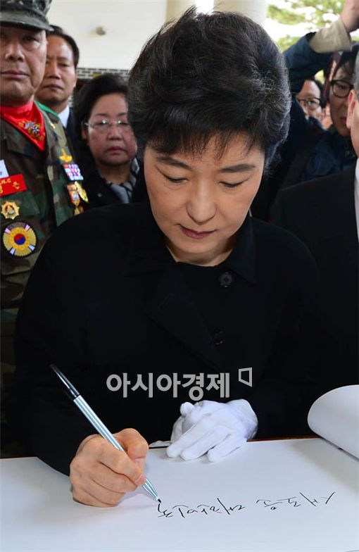 [포토] "새로운 대한민국 만들겠습니다"