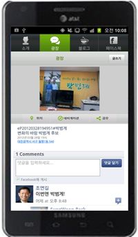 박범계(민주통합당, 대전 서구을) 당선자 앱.