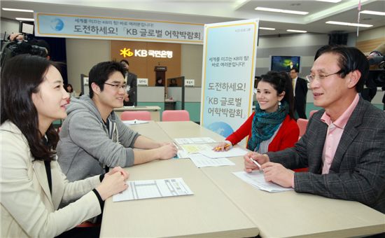 국민銀, 'KB글로벌 어학박람회' 개최