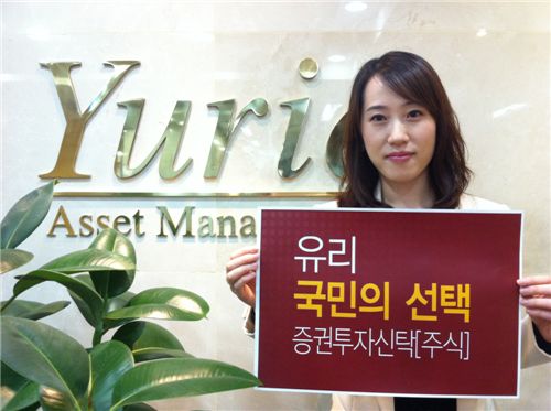 유리자산운용, 프리스타일형 주식형 펀드 '첫 선' 