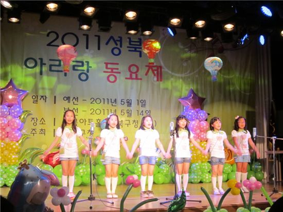 지난해 열린 성북구 아리랑 동요제 