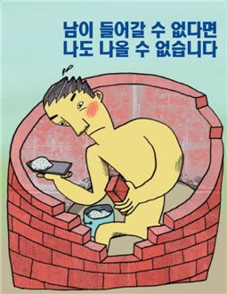 정몽준, 이자스민 무차별 비난에 "마음의 벽 허물어야"