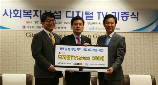 현대홈쇼핑, 부산시 사회복지시설에 DTV 200대 기증