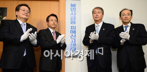 [포토] 불법사금융 피해센터 현판식