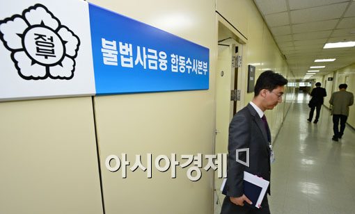 [포토] 바쁘게 움직이는 불법사금융수사본부