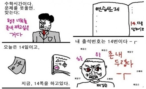 수업 중 제일 두려울 때…"내 얘기 아냐?" 