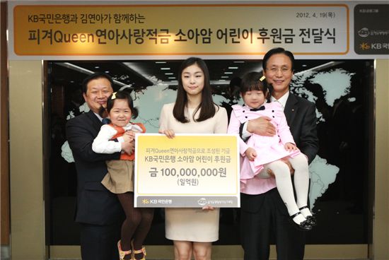 <피플용>국민銀, 한국백혈병어린이재단 후원금 전달