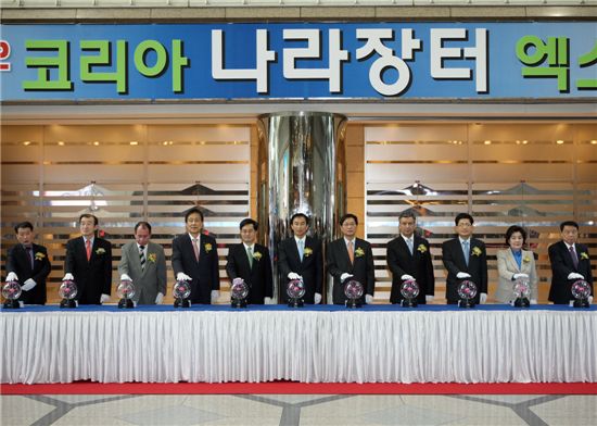 최규연(왼쪽에서 6번째) 조달청장이 19일 서울 COEX Hall A에서 김동연 기획재정부 차관, 송종호 중소기업청장 등 관계자들이 참석한 가운데 ‘2012 코리아 나라장터 엑스포’ 개막식을 가졌다.
