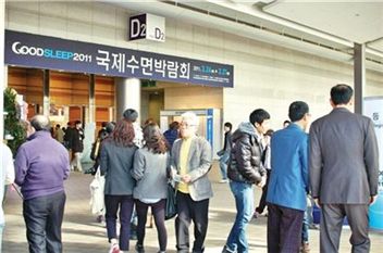 지난해 3월 24~27일 코엑스에서 국내 최초로 수면박람회가 성황리에 개최됐다. 