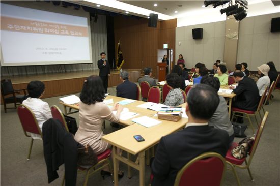 성북구, 지역 리더 양성 교육 시작
