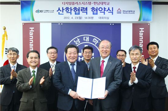 정계관(왼쪽) 디지털플러스시스템 대표가 23일 김형태 한남대 총장과 산학협력협약식을 맺었다. 