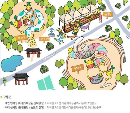 서울 동화축제가 열리는 어린이대공원 