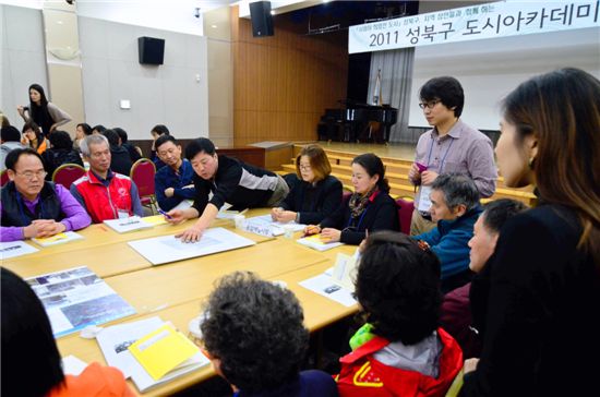 성북구 도시아카데미 교육중