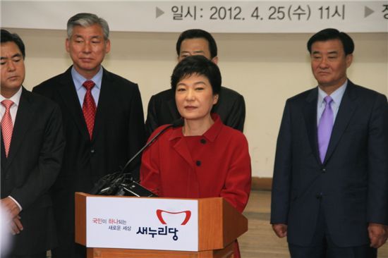 박근혜 새누리당 비상대책위원장이 25일 오전 대전시당에서 열린 '총선 공약 실천본부' 출범식에서 기조발언을 하고 있다.