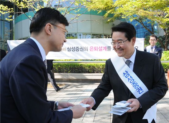 삼성증권 김석 사장이 26일 오전 삼성동 코엑스 인근에서 시민들에게 삼성증권 은퇴설계 리플렛을 나눠주고 있다.