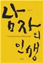 마음의 길을 활짝 여는 자연·생명예찬 판화 연작