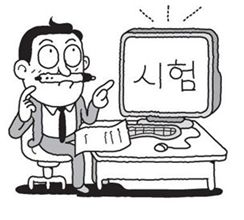 "다음 문제의 정답은?" 시험치는 국민銀 PB