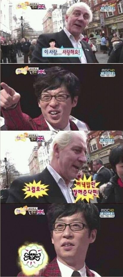 (출처: MBC '무한도전' 방송 화면)