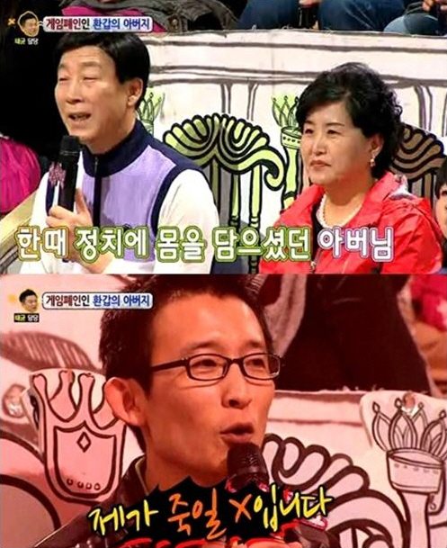 게임폐인 할아버지 아들, "제가 죽일 X입니다"