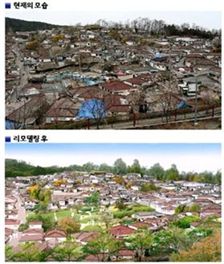 보존구역 리모델링 전후 모습 / 서울시
