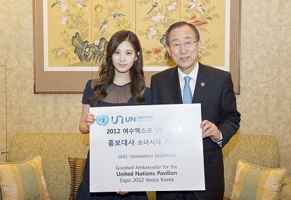 소녀시대 서현이 지난 3월말 서울의 한 호텔에서 반기문 UN사무총장으로부터 2012 여수세계박람회 유엔관 홍보대사 임명장을 받았다. 