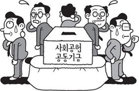 은행권, 사회공헌 공동기금 없던일로 